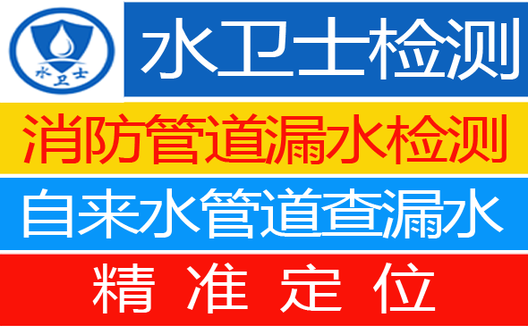 陵城区暗管漏水检测